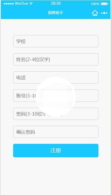 图片[1]-微信小程序学校报修助手demo源码下载_精品源码-玩吧资源站