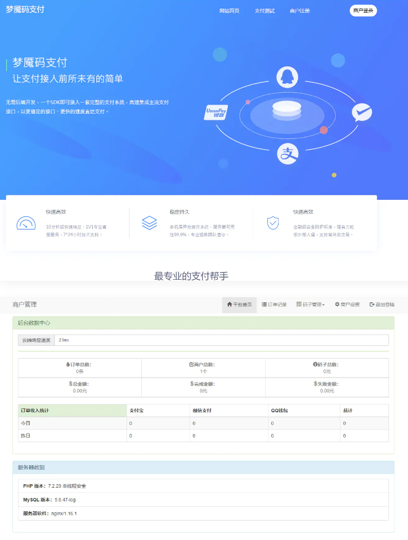 图片[1]-最新 零度码支付整套 包括支付端+授权端+云端+Cookie软件-玩吧资源站