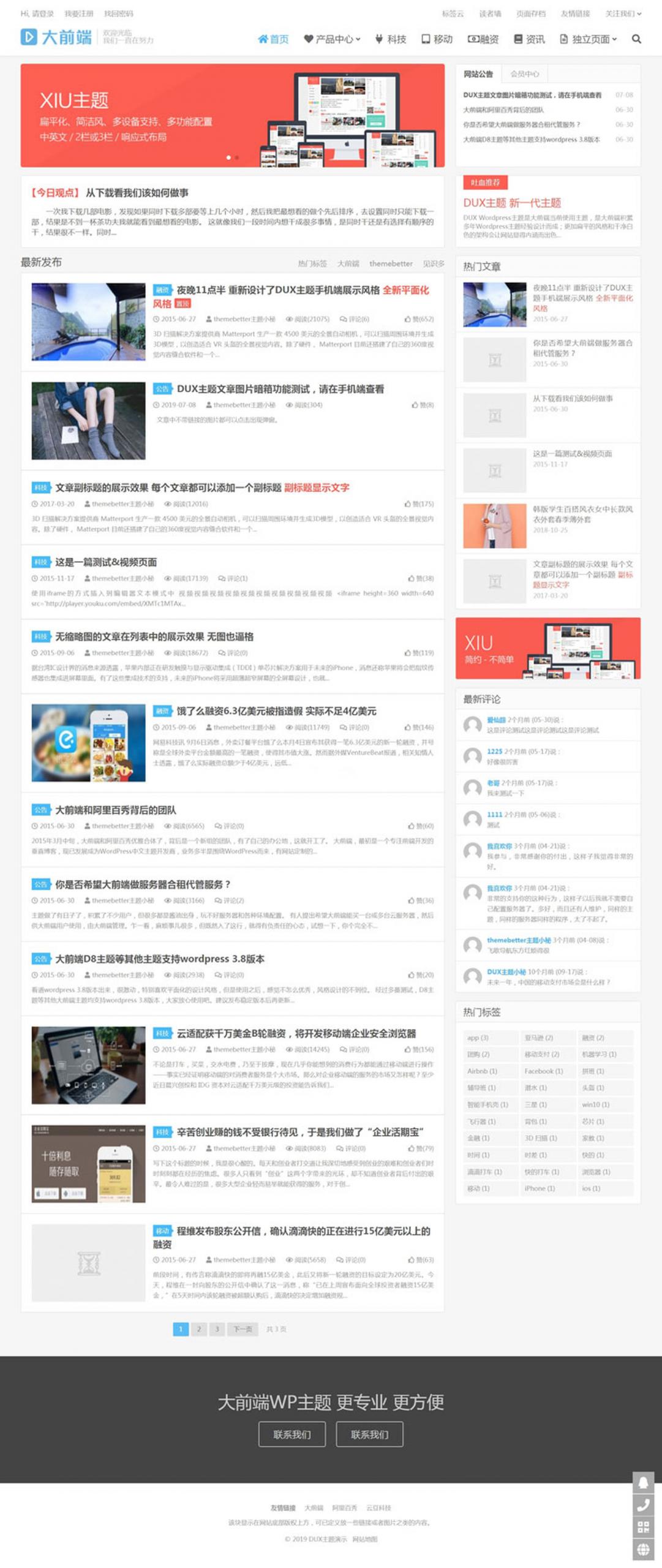 图片[1]-免授权版WordPress主题大前端DUX 6.3优化版完美无限制-玩吧资源站