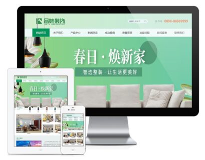 易优CMS_建材建筑装修类网站PHP源码 装修材料类企业网站模板-玩吧资源站