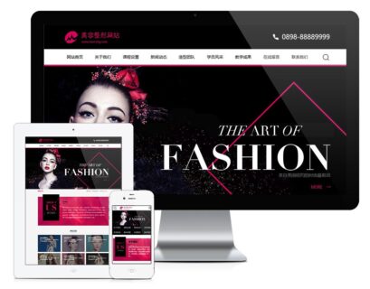 易优CMS _美容美发化妆造型类网站模板_企业网站PHP源码-玩吧资源站