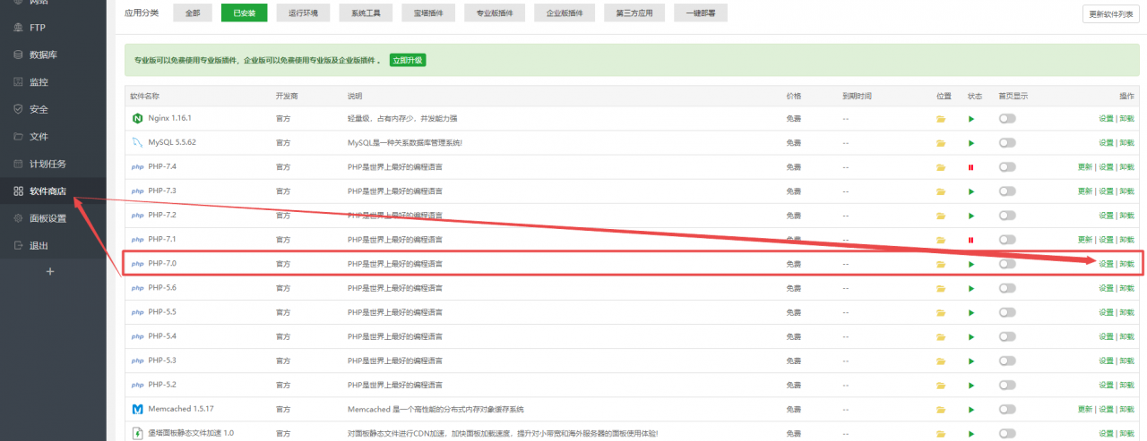 图片[3]-新版小旋风蜘蛛池站群X8.51 开心无限制无域名授权破解版（自带30套模板）-玩吧资源站