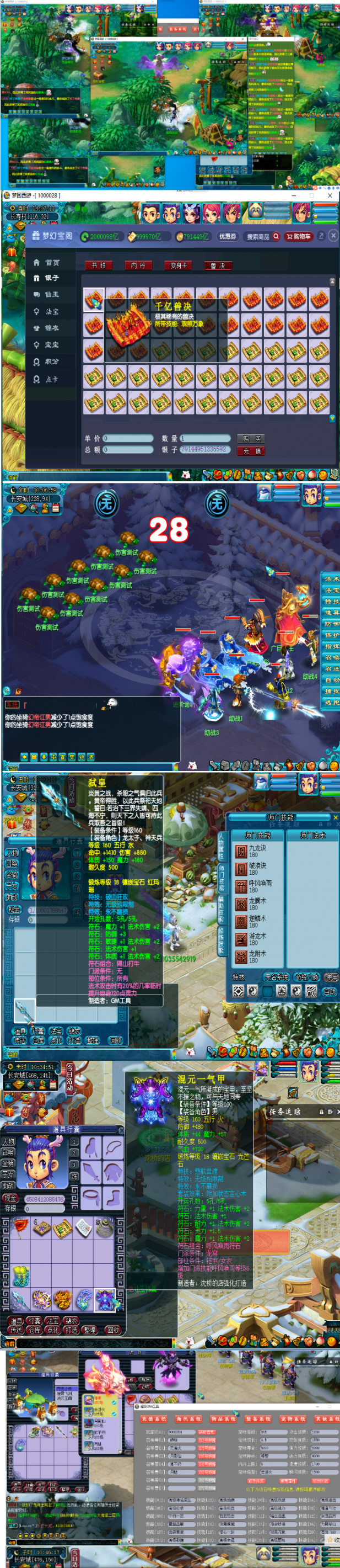 U226 仿官方梦幻西游 完善版