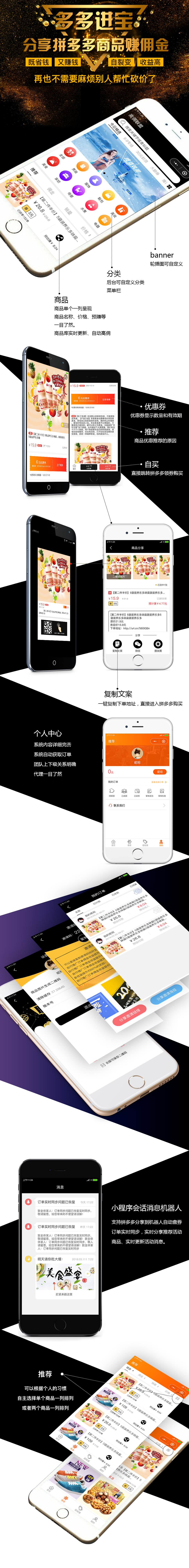 图片[1]-【功能模块】最新拼多多客京东客蘑菇街 hc_pdd 版本号：10.0.8 – 高佣联盟无限多开版-玩吧资源站