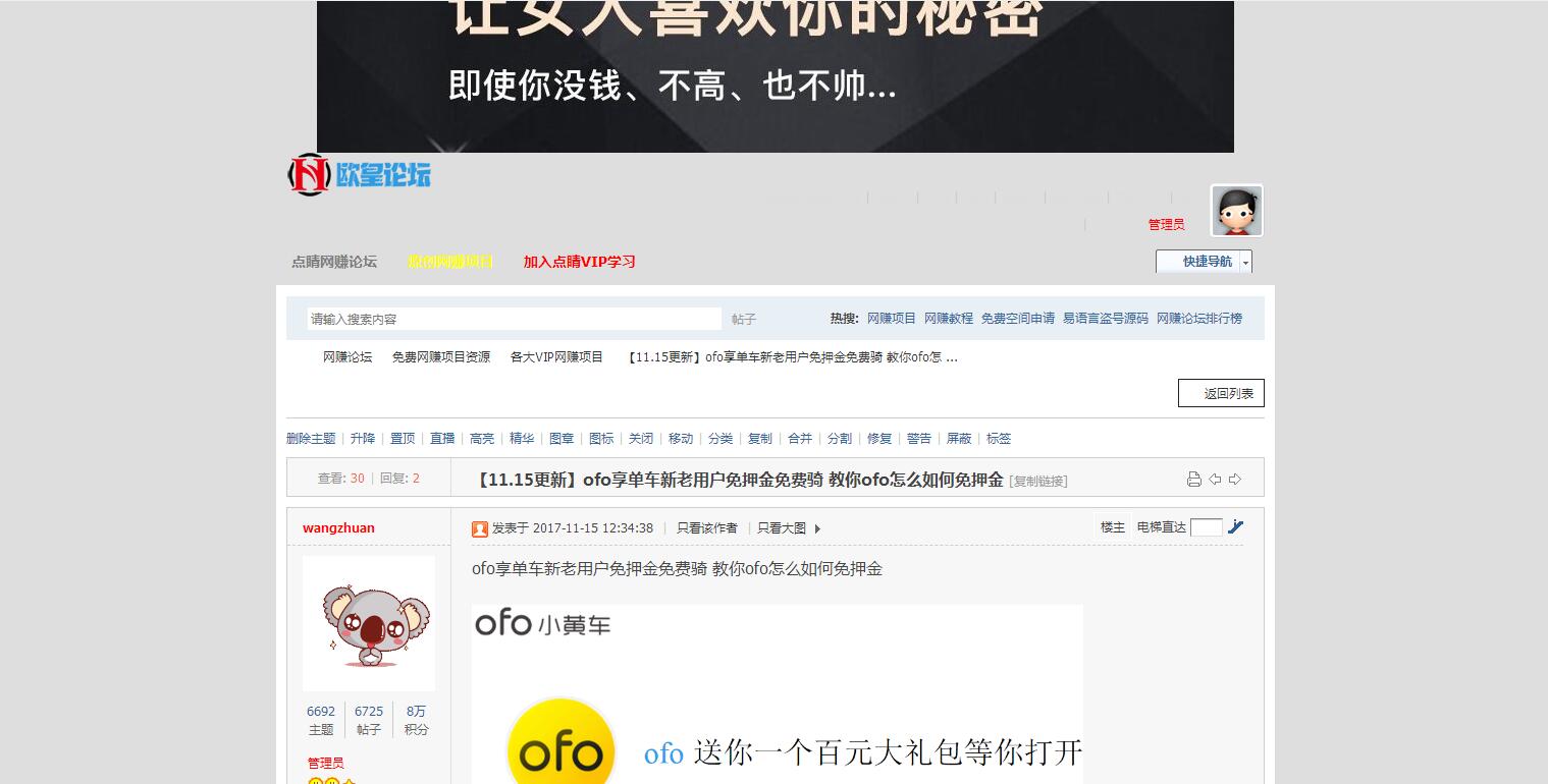 图片[3]-A1096 点睛网赚论坛整站程序 带全套数据打包-玩吧资源站