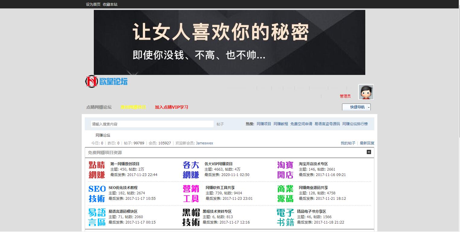 图片[1]-A1096 点睛网赚论坛整站程序 带全套数据打包-玩吧资源站