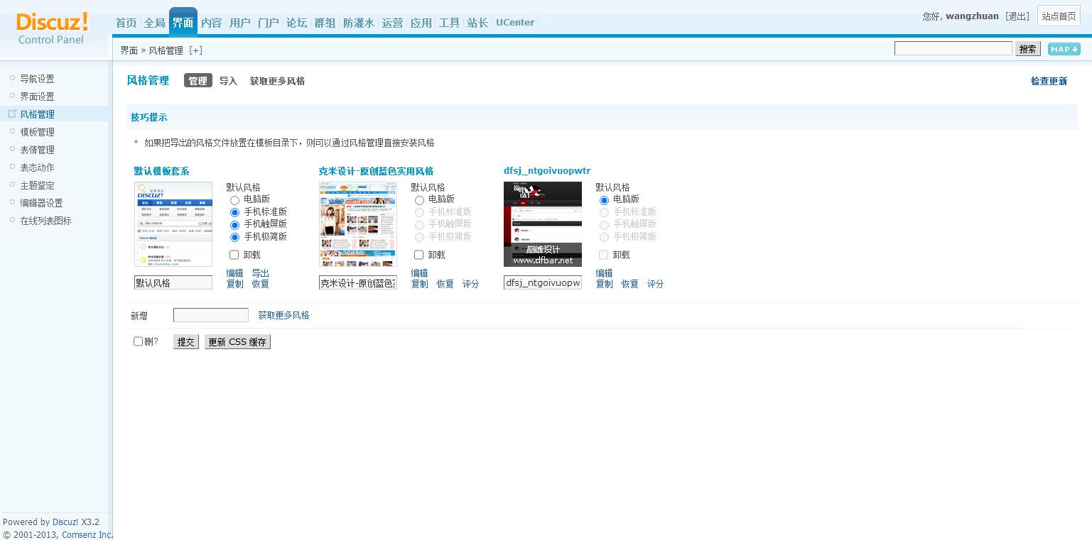 A1096 点睛网赚论坛整站程序 带全套数据打包
