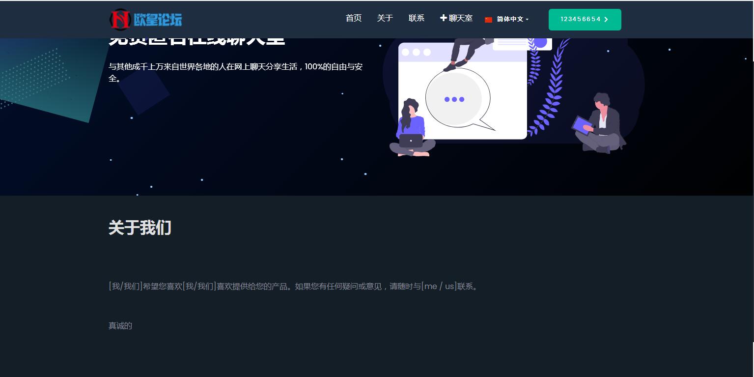 图片[4]-P67 PHP匿名在线聊天室系统源码 自适应PC+WAP端【站长亲测】-玩吧资源站