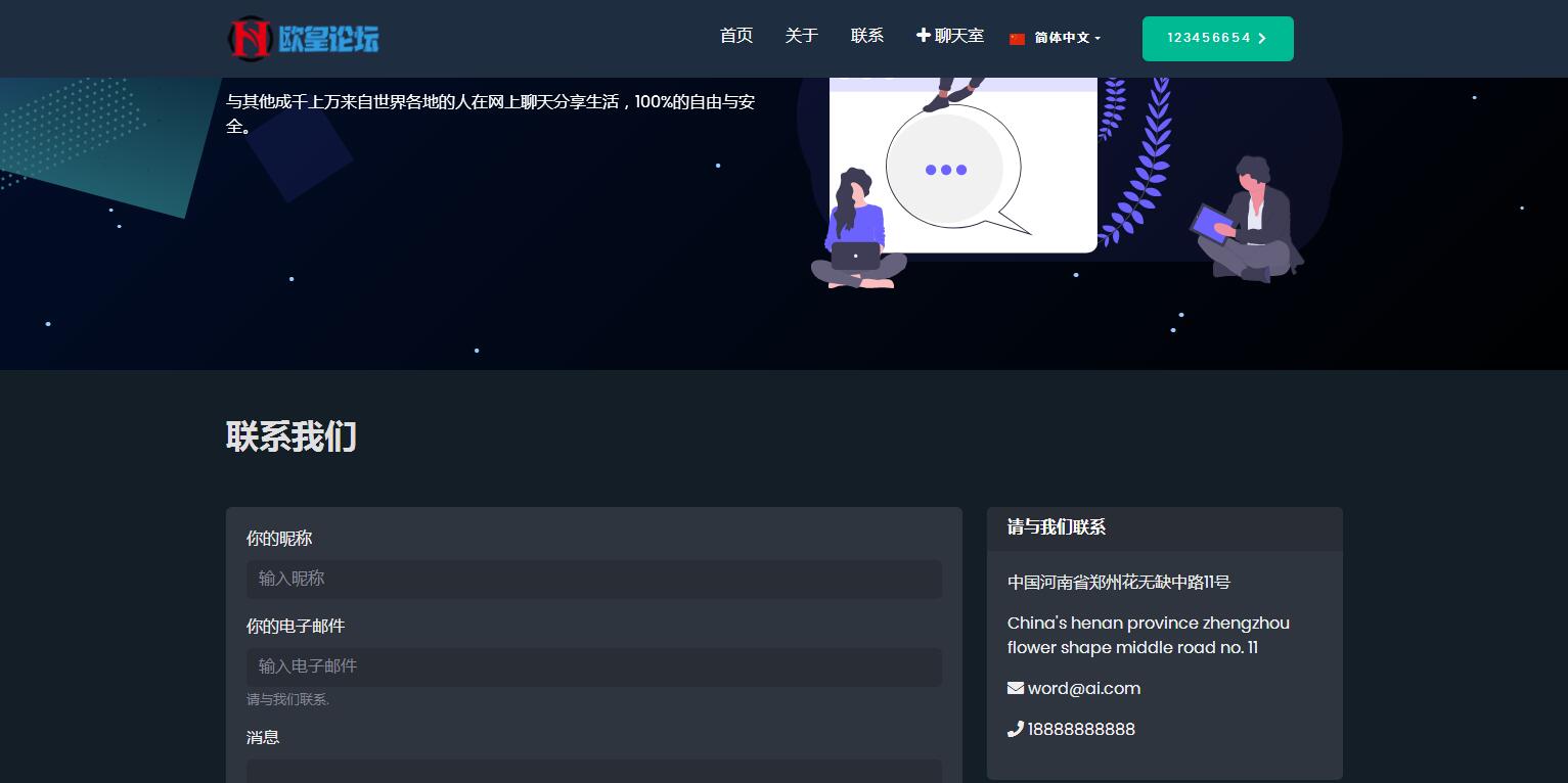 图片[3]-P67 PHP匿名在线聊天室系统源码 自适应PC+WAP端【站长亲测】-玩吧资源站