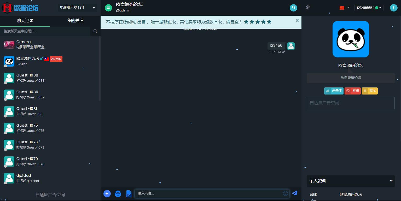 图片[2]-P67 PHP匿名在线聊天室系统源码 自适应PC+WAP端【站长亲测】-玩吧资源站