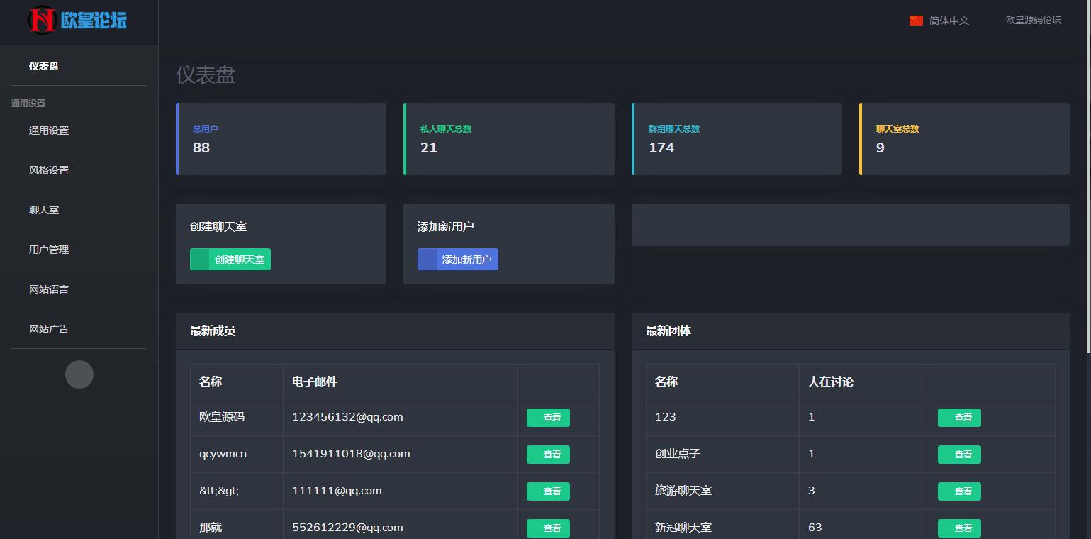 图片[5]-P67 PHP匿名在线聊天室系统源码 自适应PC+WAP端【站长亲测】-玩吧资源站