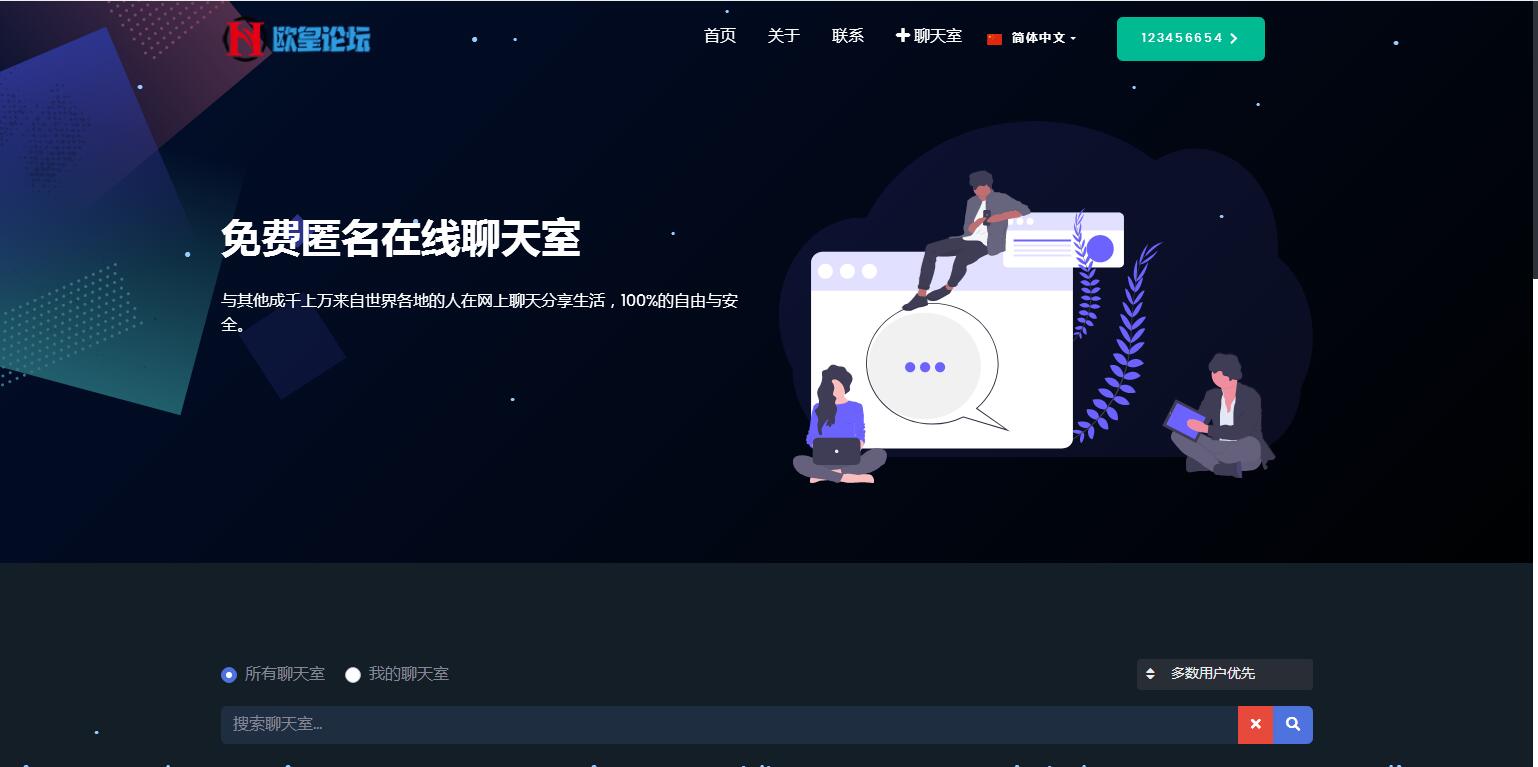 图片[1]-P67 PHP匿名在线聊天室系统源码 自适应PC+WAP端【站长亲测】-玩吧资源站