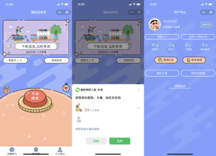 全新 在线答题小程序源码独立后台_修复登录 对接流量主收益-玩吧资源站