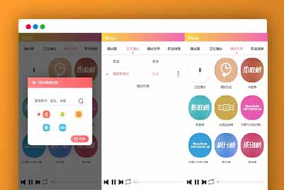 P70 简单的在线搜索音乐播放器源码下载-玩吧资源站