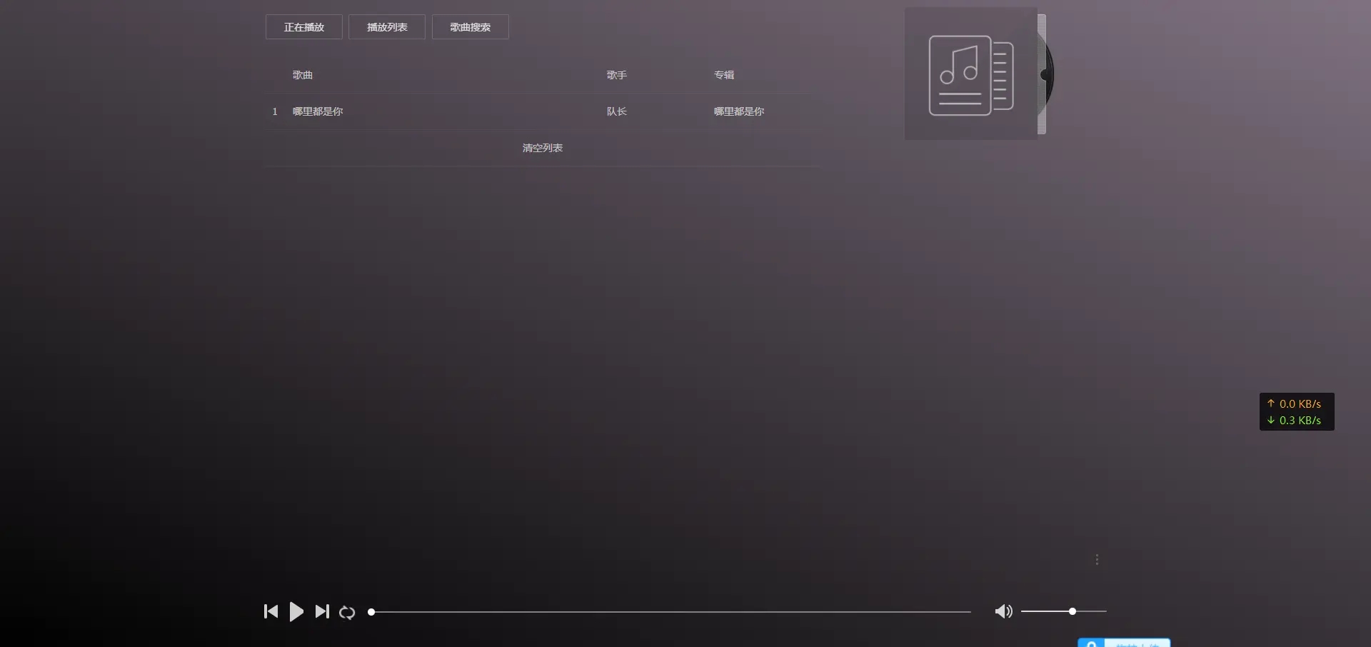 图片[2]-P70 简单的在线搜索音乐播放器源码下载-玩吧资源站