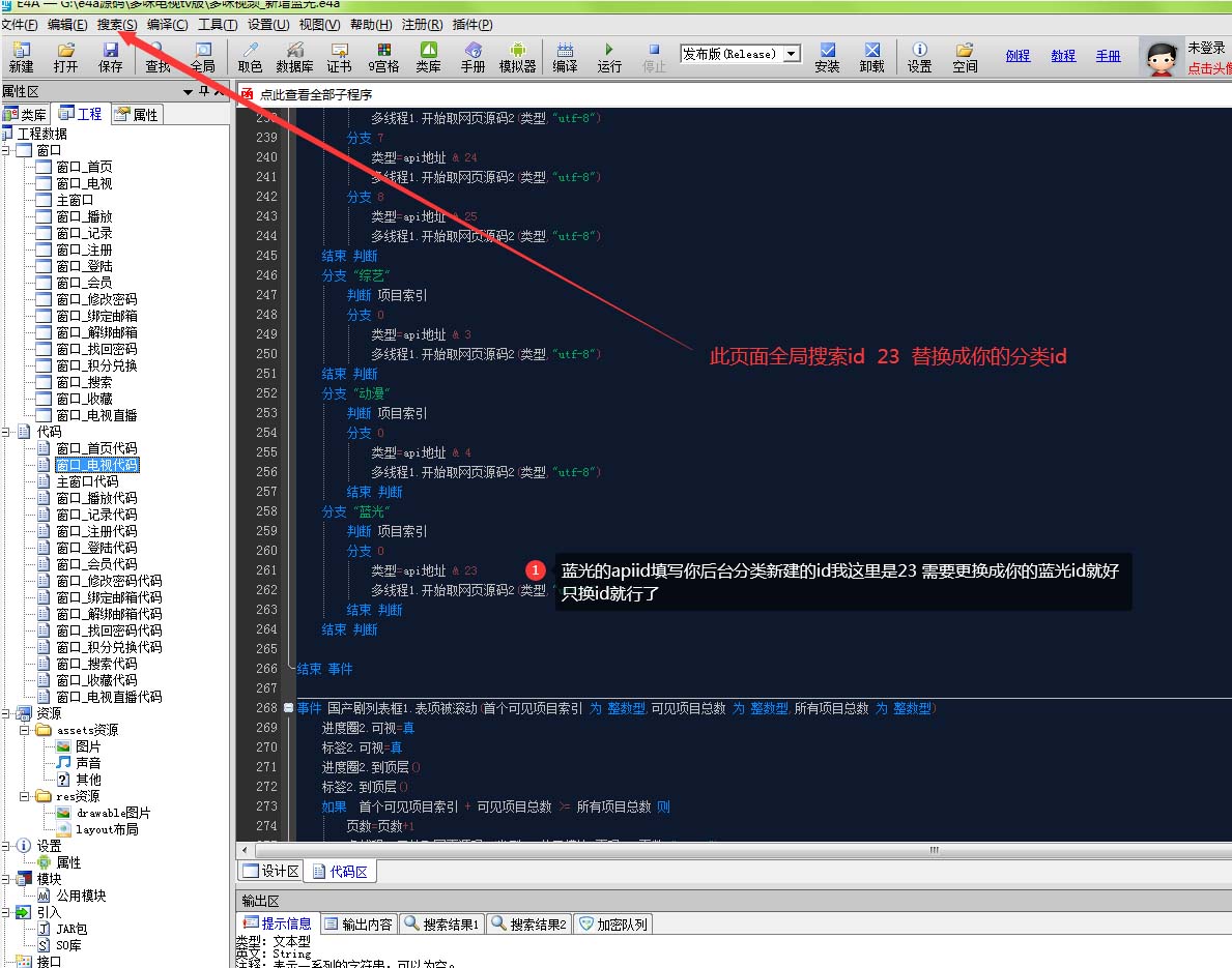 图片[3]-C290 【美化版tv端】酷点TV版4.5影视源码电视盒子TV版APP对接苹果cms-玩吧资源站