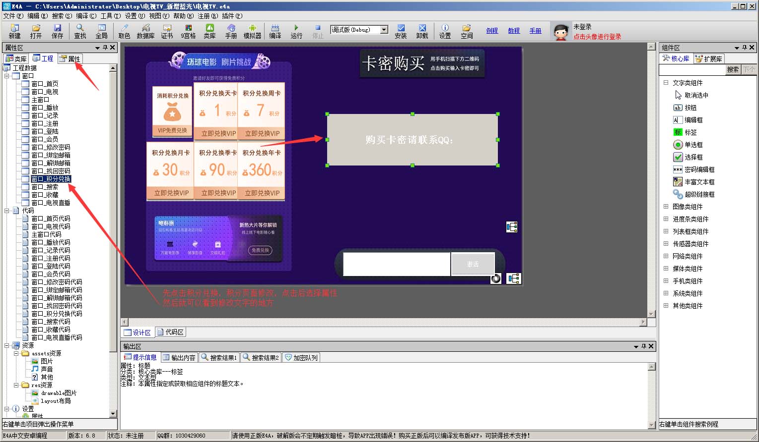 图片[4]-C290 【美化版tv端】酷点TV版4.5影视源码电视盒子TV版APP对接苹果cms-玩吧资源站