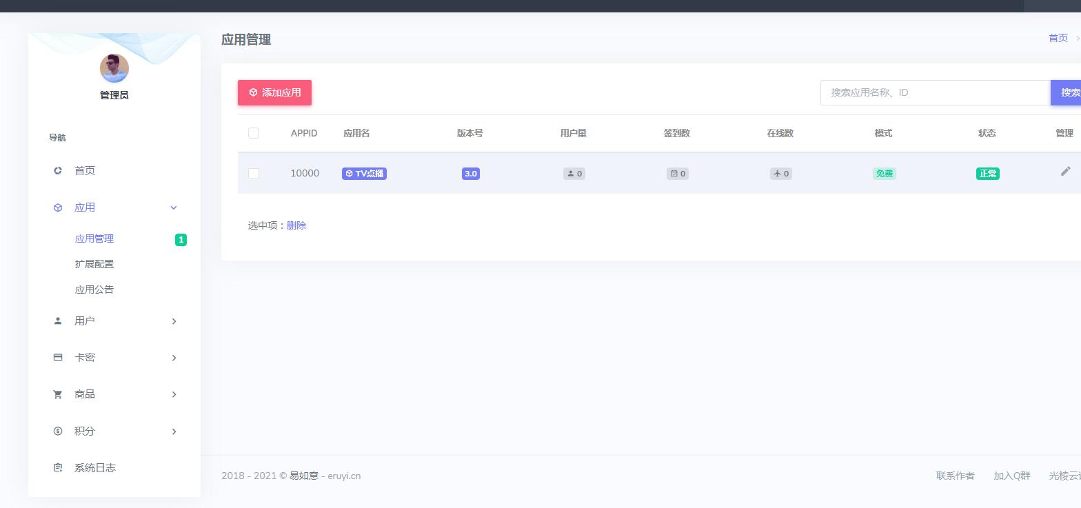 图片[1]-C290 【美化版tv端】酷点TV版4.5影视源码电视盒子TV版APP对接苹果cms-玩吧资源站