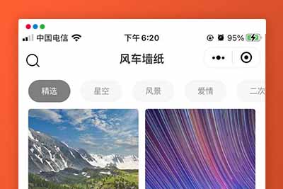 P72 简约风车壁纸自动采集小程序源码 手机壁纸小程序源码-玩吧资源站