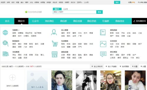 微信群二维码导航网站源码微信公众号大全完整版+带整站数据+手机版-玩吧资源站