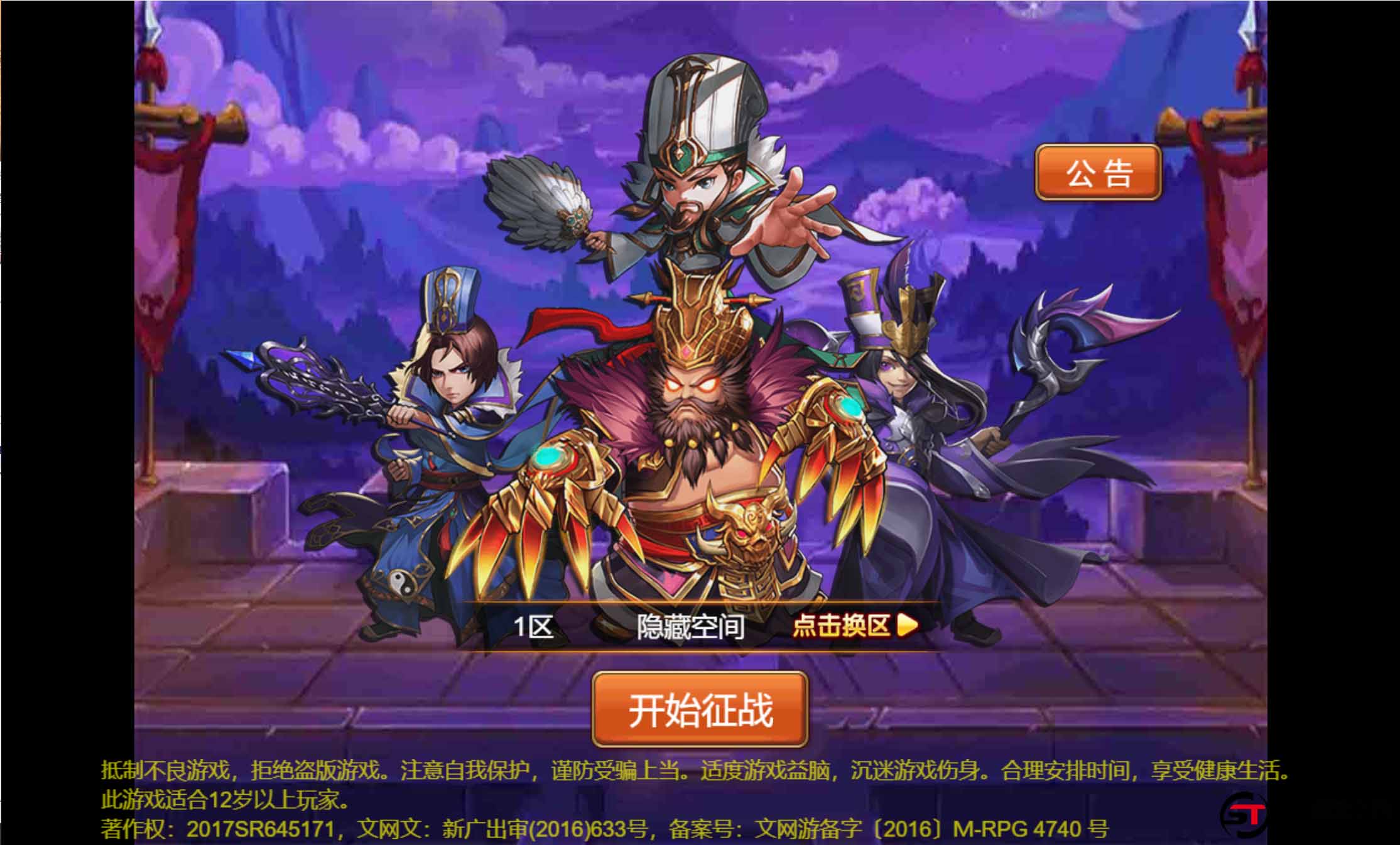 图片[1]-S223 【烽火三国H5】一键端+教程+后台-玩吧资源站