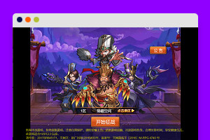 q12 三网H5游戏烽火三国H5+视频教程|Win一键服务端+GM后台-玩吧资源站