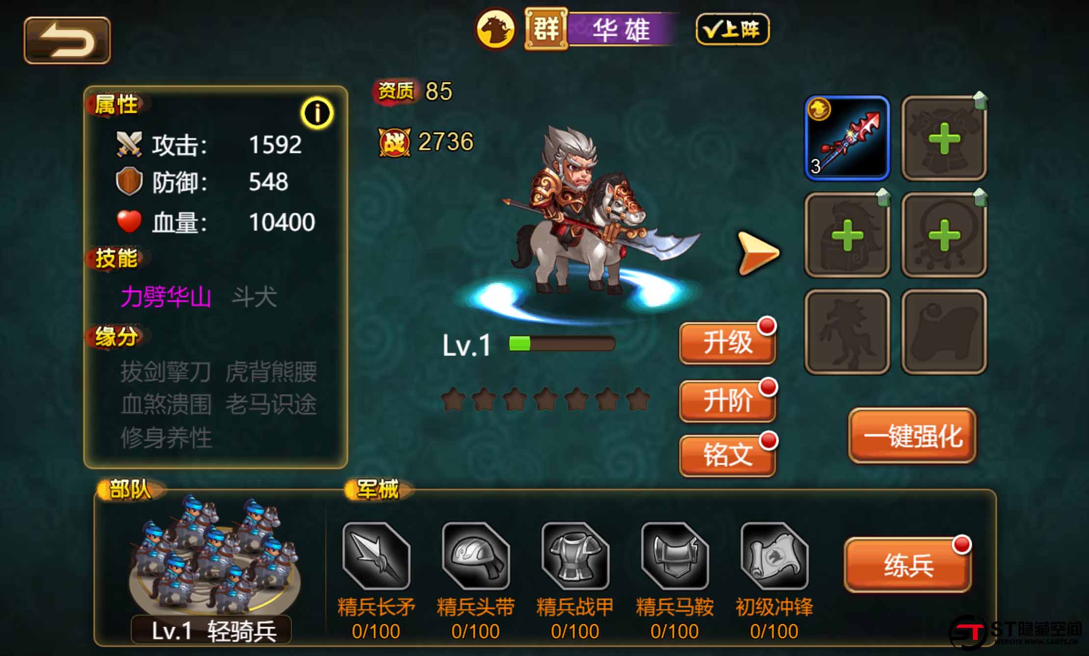 图片[2]-S223 【烽火三国H5】一键端+教程+后台-玩吧资源站