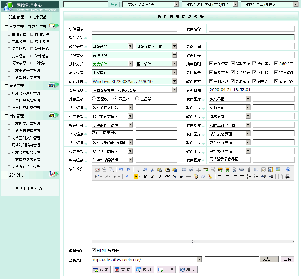 啊估文章软件站 v4.1.4.4_中小型文章阅读/软件下载网站系统“(max-width: 998px) 100vw, 998px