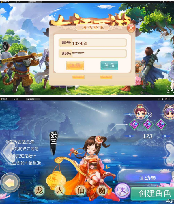 U227 [手游] 魔龙西游整合修改版含视频架设手工端+一键端+双端+后台