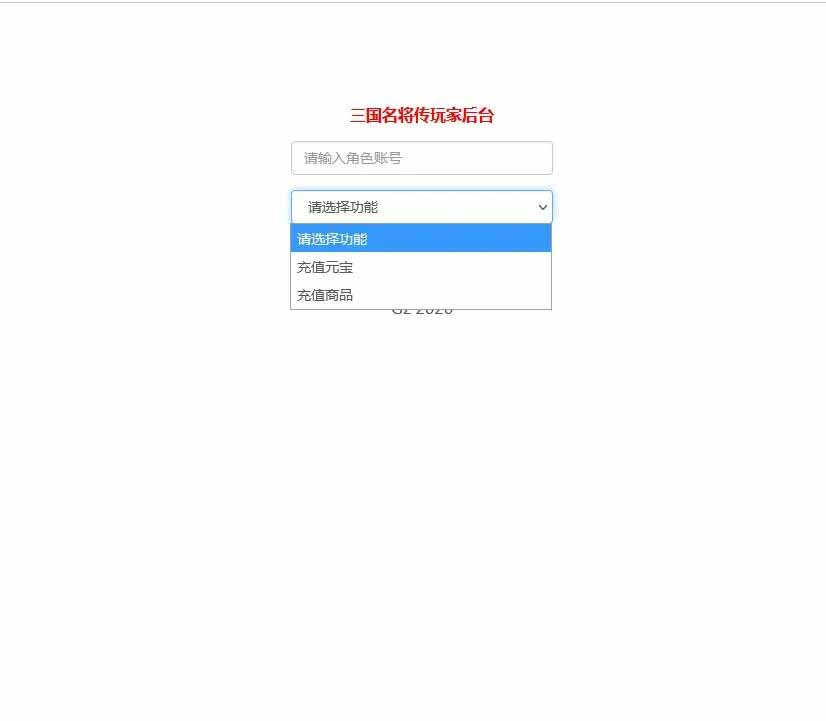 图片[7]-q12 三网H5游戏烽火三国H5+视频教程|Win一键服务端+GM后台-玩吧资源站