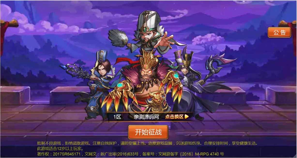 图片[1]-q12 三网H5游戏烽火三国H5+视频教程|Win一键服务端+GM后台-玩吧资源站