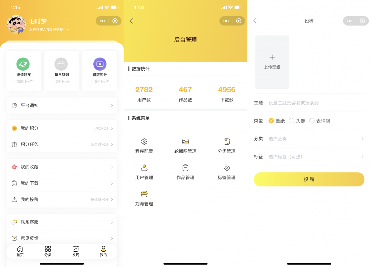 图片[3]-最新UI云开发壁纸小程序源码（支持用户投稿在线审核+视频教程）-玩吧资源站