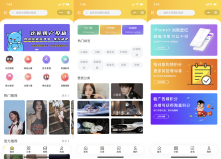 最新UI云开发壁纸小程序源码（支持用户投稿在线审核+视频教程）-玩吧资源站