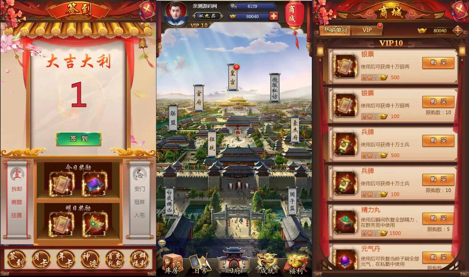 图片[3]-q13 三网H5游戏摄政王H5+视频教程|Win一键既玩服务端+GM后台-玩吧资源站