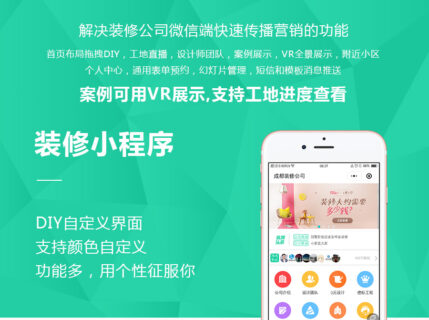三端合一 麦芒装饰装修DIY v3.1.33开源版 PC端公众号微信小程序 前端后端-玩吧资源站