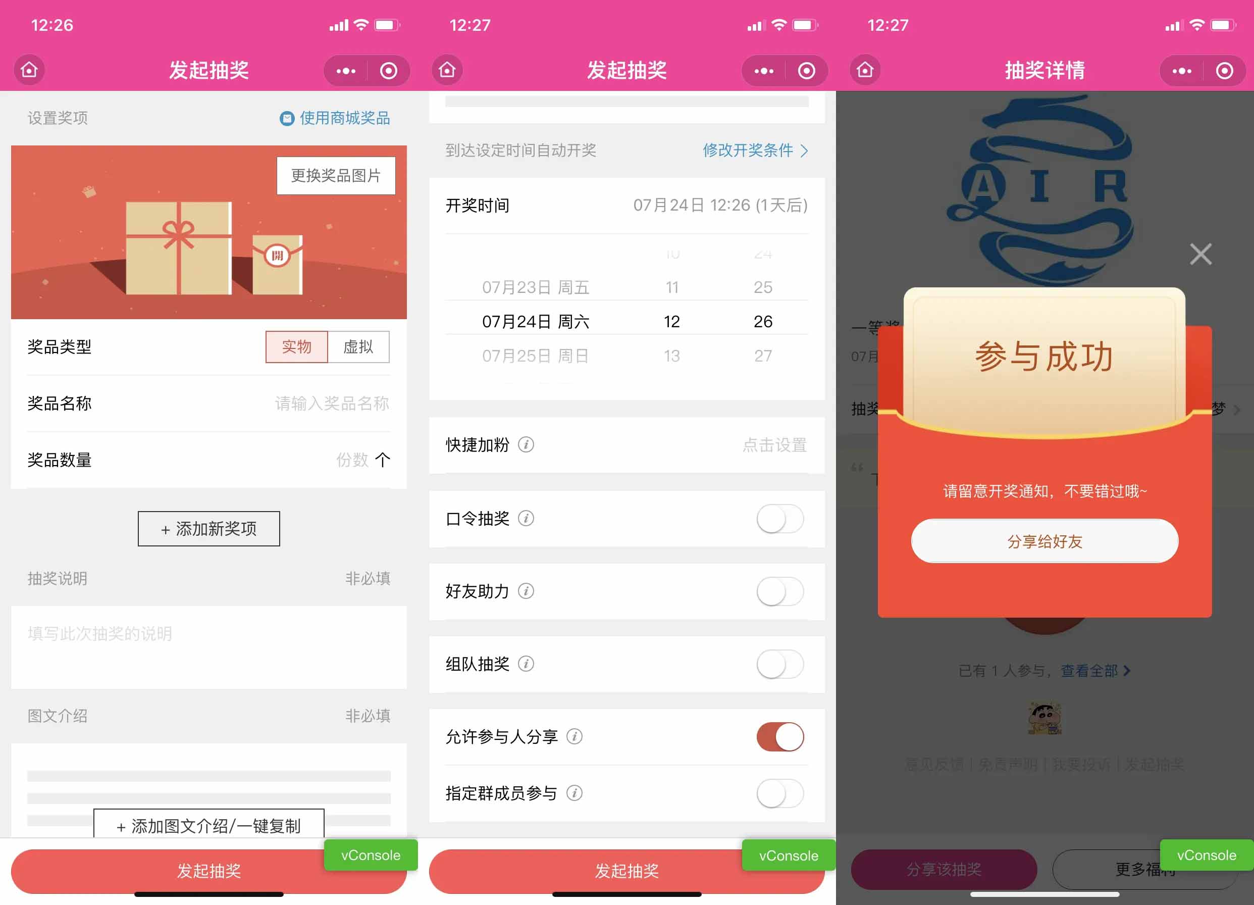 图片[3]-q14 修复登录接口仿抽奖助手微信小程序源码下载-支持商家认证多种开奖方式-玩吧资源站