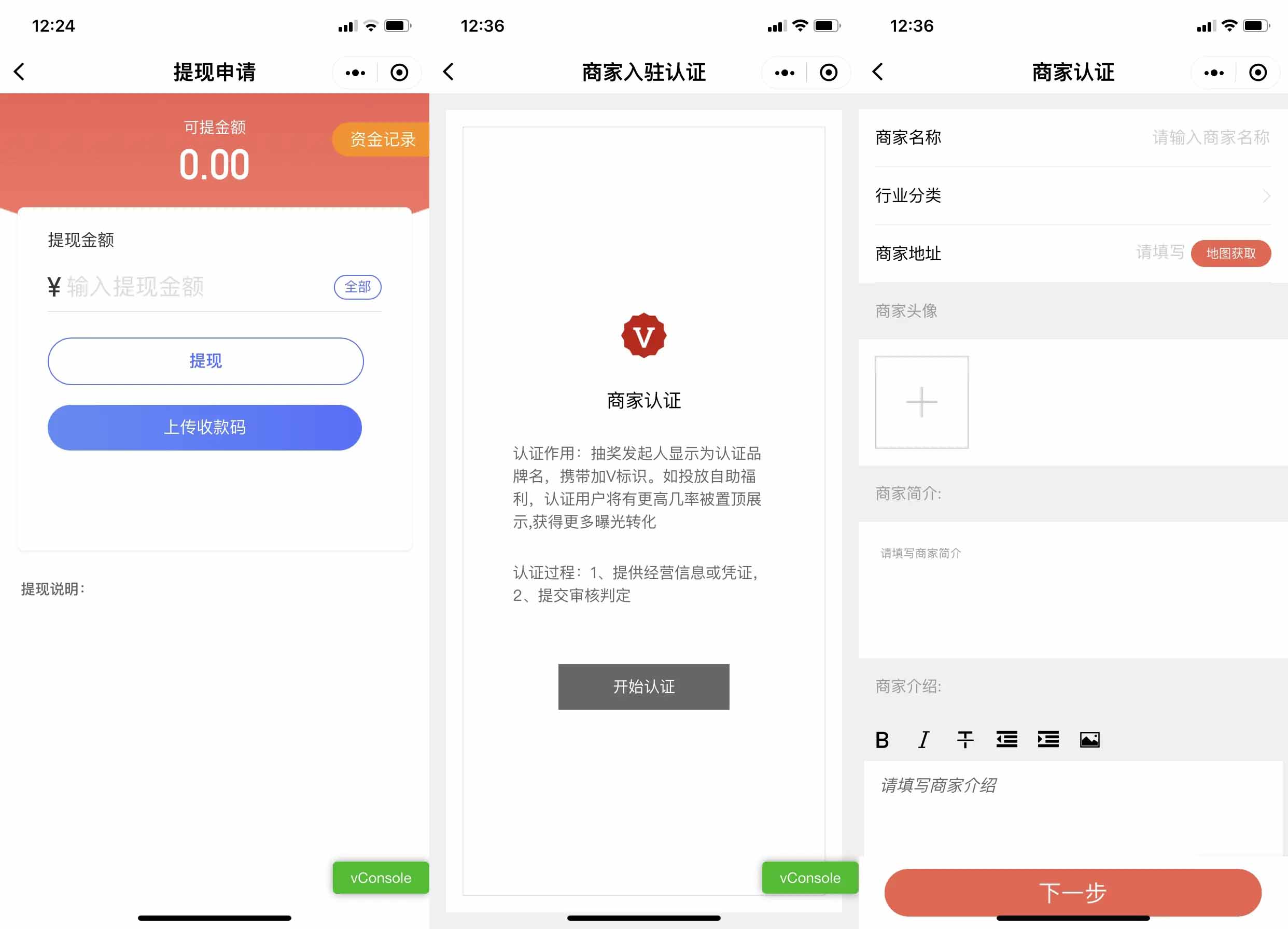 图片[2]-q14 修复登录接口仿抽奖助手微信小程序源码下载-支持商家认证多种开奖方式-玩吧资源站