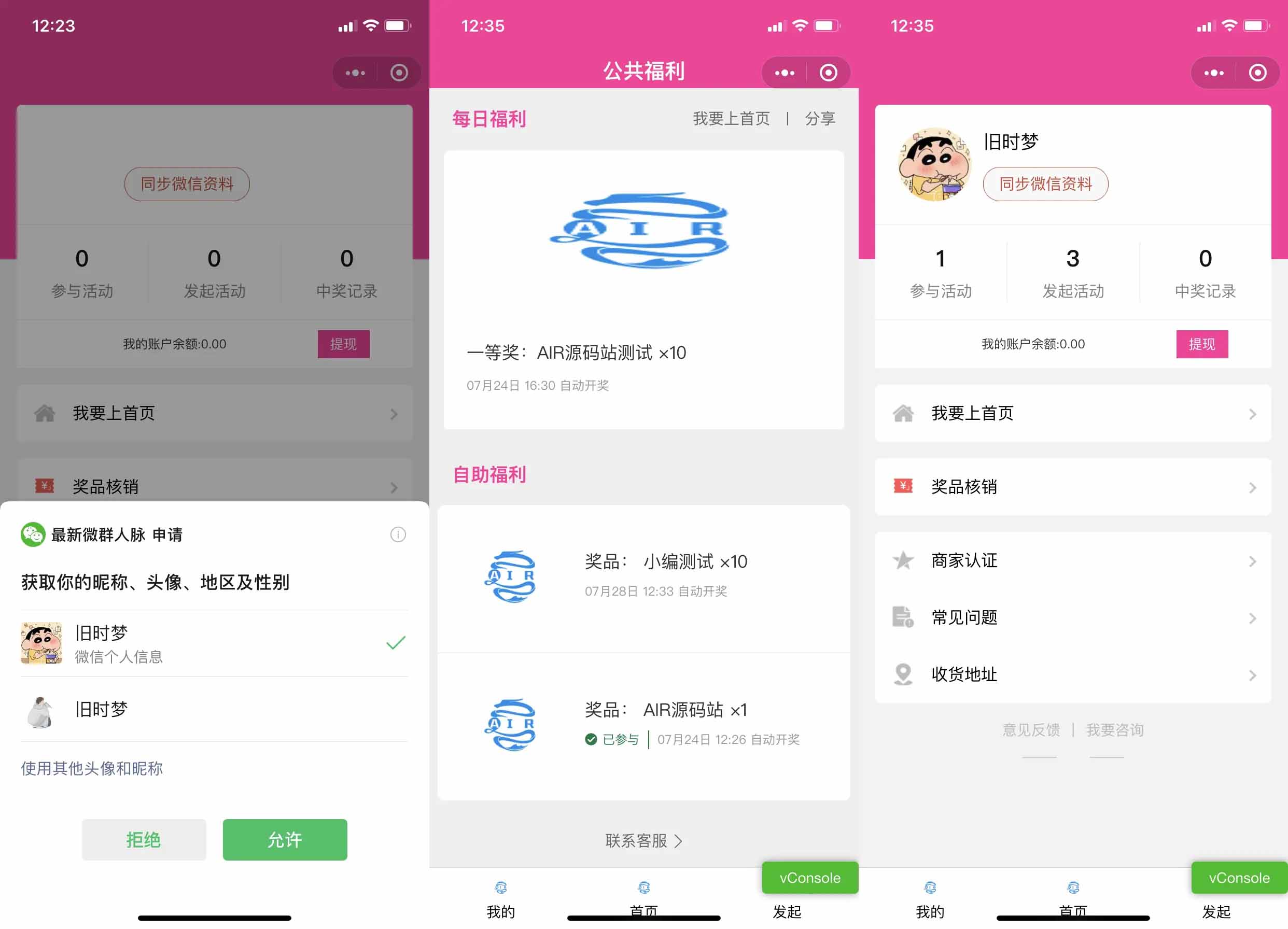 图片[1]-q14 修复登录接口仿抽奖助手微信小程序源码下载-支持商家认证多种开奖方式-玩吧资源站
