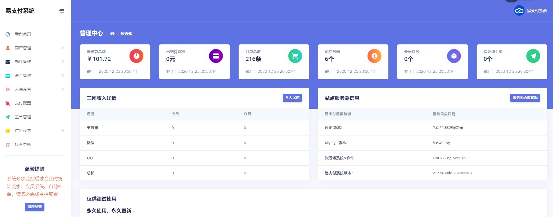 C292 全开源的V17/欧泡支付/易支付/一键安装