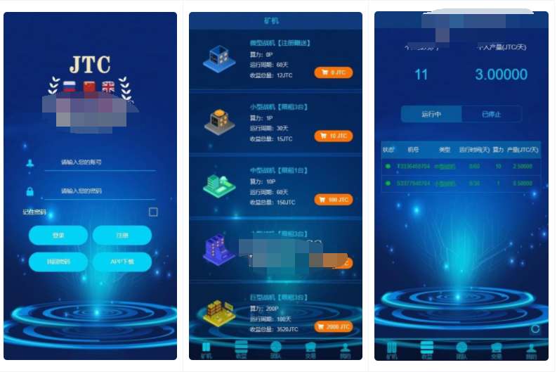 图片[1]-区块链矿机源码/GEC挖矿/矿场/矿池源码/虚拟币/算力矿机系统交易大厅-玩吧资源站