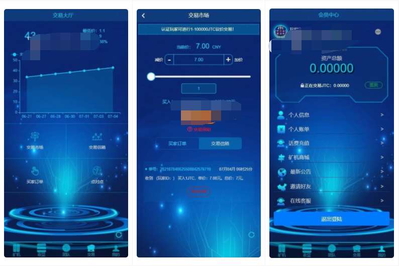 图片[2]-区块链矿机源码/GEC挖矿/矿场/矿池源码/虚拟币/算力矿机系统交易大厅-玩吧资源站