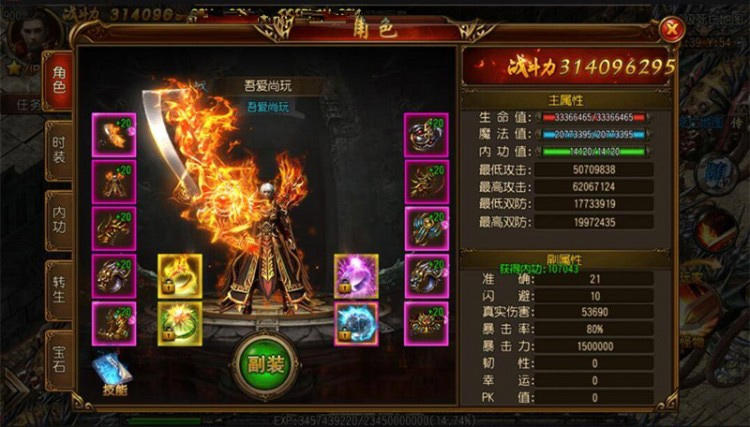 图片[5]-手游传奇霸业源码下载【修复版小春传奇】白日门光柱版一键端+在线GM后台+外网教程-玩吧资源站