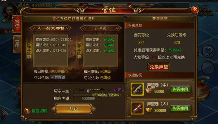 图片[6]-手游传奇霸业源码下载【修复版小春传奇】白日门光柱版一键端+在线GM后台+外网教程-玩吧资源站
