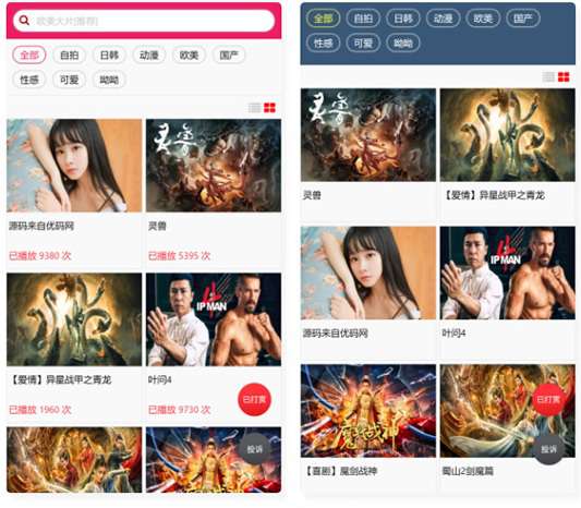 图片[1]-云赏8.2微赏包天月季年微赏会员版影视系统点播带支付接口_安卓端-玩吧资源站