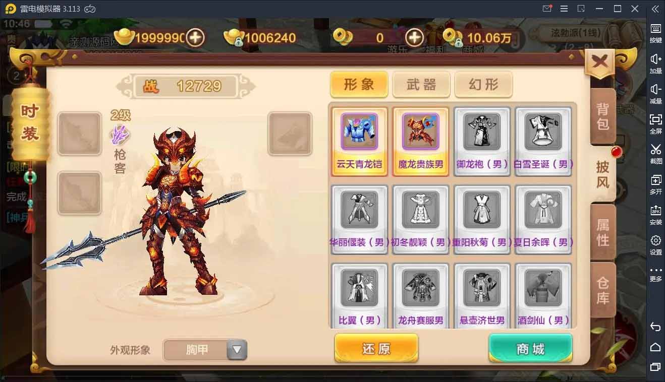 图片[6]-q17 Q萌怀旧手游热血江湖神武版+视频教程|WIN一键既玩服务端+GM后台+安卓苹果双端-玩吧资源站