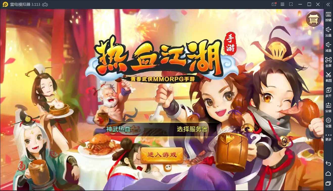 图片[1]-q17 Q萌怀旧手游热血江湖神武版+视频教程|WIN一键既玩服务端+GM后台+安卓苹果双端-玩吧资源站
