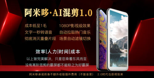 疯狂霸屏云推v1.7.4 全国无限开版-玩吧资源站