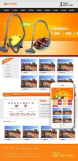 清洗机网站 抛光清洗翻新类网站源码 dedecms织梦模板 PC+手机端-玩吧资源站