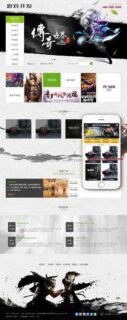 游戏开发网站 传奇世界游侠开发类网站源码 dedecms织梦模板 PC+手机端-玩吧资源站