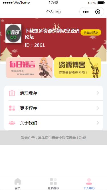 图片[3]-q19 流量主系列|猫狗动物声音模拟器微信小程序源码下载-玩吧资源站